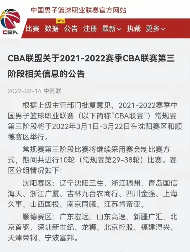 委会历史上